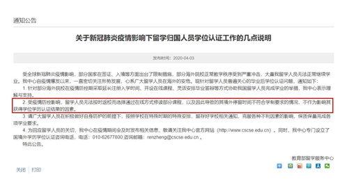 没有认证的头条号被封,揭秘账号安全与合规的重要性