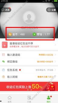 头条签到金币规则在哪看,轻松获取金币攻略