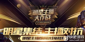 明星主播表演赛2016,表演赛精彩瞬间回顾