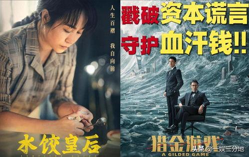 头条电影厉害,揭秘影视行业新势力崛起背后的故事