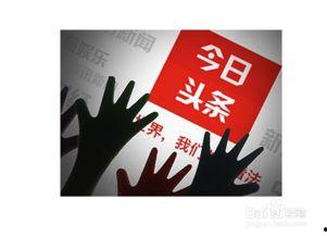 头条怎么找广告主播,如何高效寻找与培养