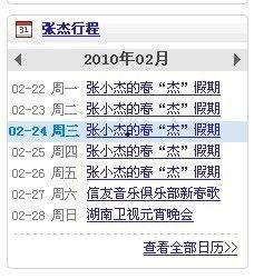 怎么提前知道明星行程,提前掌握明星动向的独家秘籍
