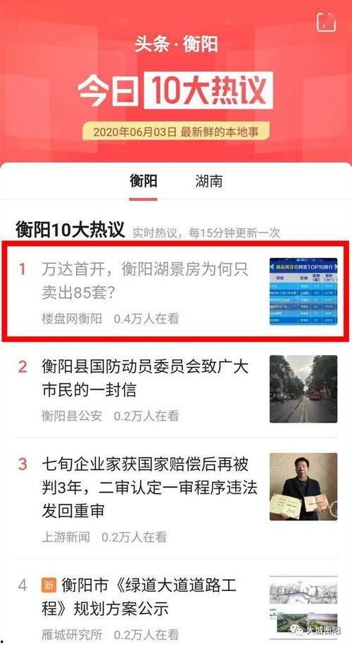 头条热议怎么关闭,如何高效生成文章概述副标题