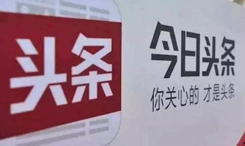 今日头条视频能整合吗,揭秘科技新趋势，创新生活新篇章