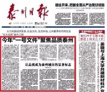 泰州市头条,聚焦泰州最新动态，解码城市脉搏