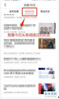 今日头条历史记录,回顾平台发展轨迹，见证信息传播变革
