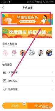 头条怎么查快手主页,如何通过头条轻松查找快手主页