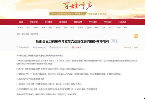 红网新邵百姓呼声,聚焦民生热点，倾听群众心声