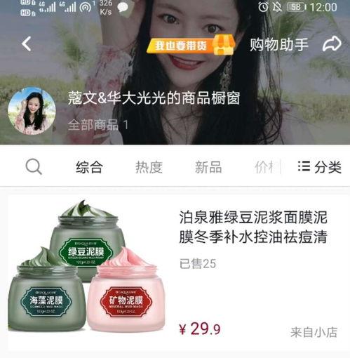 头条怎么样添加商品橱窗,头条平台商品添加指南