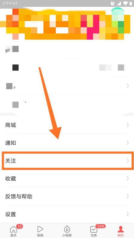 用头条怎么找我的关注,轻松找到你的关注列表！”