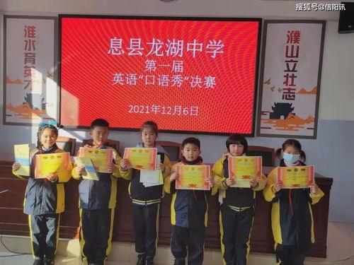 今日头条息县龙湖中学,培育未来栋梁，谱写教育新篇章”