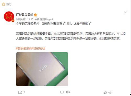 荣耀80配置爆料视频,旗舰性能与时尚设计完美融合