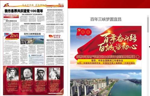 今日头条兰州日报新闻,聚焦城市发展新动态，共话兰州未来蓝图