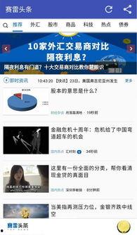 赛雷头条,揭秘热门话题背后的真相与趋势