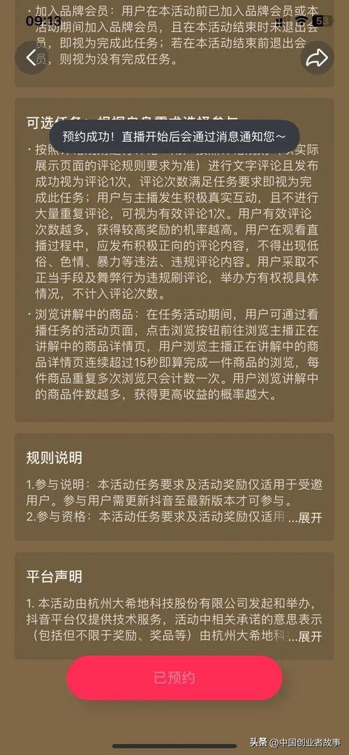 头条主播收益怎么看到,揭秘高收入背后的秘密