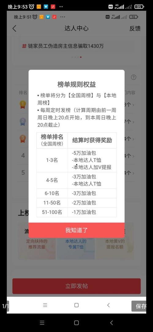 上海头条本地榜单,热门话题与焦点事件盘点