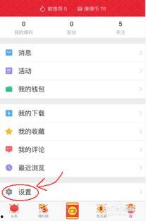 怎么设置头条不用流量,三步轻松操作，畅享无流量阅读体验