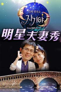 明星夫妻秀2017,甜蜜瞬间，浪漫回忆