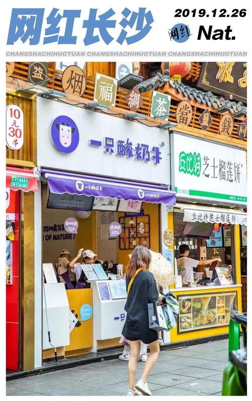 长沙网红店洗脚店,网红打卡地，养生休闲新潮流