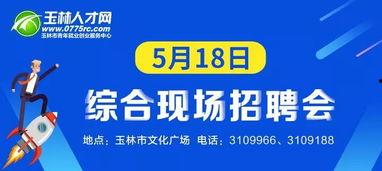 玉林今日头条通知栏,聚焦民生热点，共话发展新篇