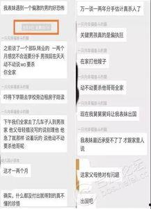 合肥渣男爆料事件最新,揭秘背后惊人真相