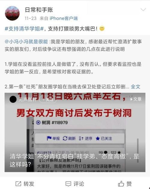 清华学姐吃瓜,校园八卦背后的真实故事