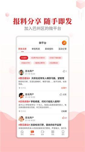 巴州新闻头条2020,重大事件与民生焦点盘点