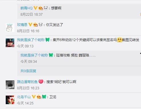 来头条搜股彩蛋