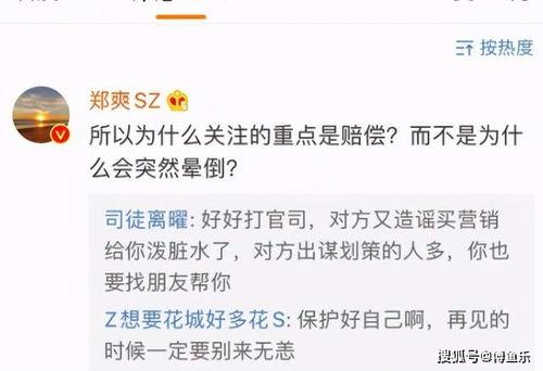 微博社会新闻爆料,惊曝某明星涉嫌偷税漏税，税务部门已介入调查#