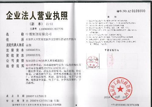 没有营业执照怎么上头条,无照经营也能上头条？揭秘黑科技助力非法商家逆袭之路
