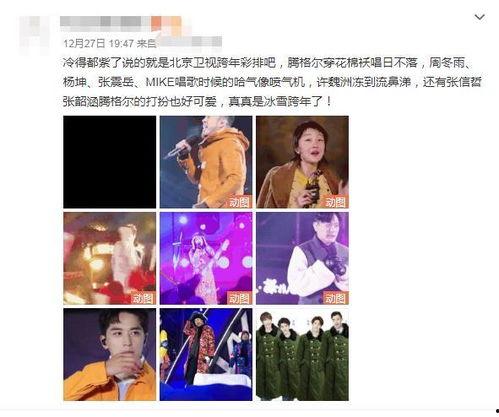 明星台成在线阅读,璀璨星途的辉煌历程