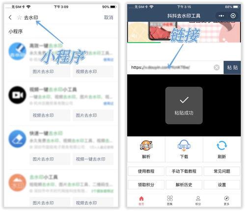 头条视频去水印,轻松获取高清无痕内容