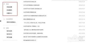 头条作者怎么做收益,揭秘高效变现之道