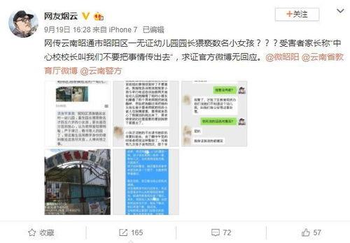 昭阳区9月新闻头条直播,聚焦民生福祉，共筑美好家园