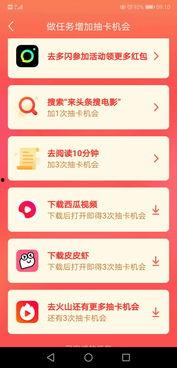 今日头条抽奖怎么领奖品,轻松解锁今日头条抽奖奖品领取攻略