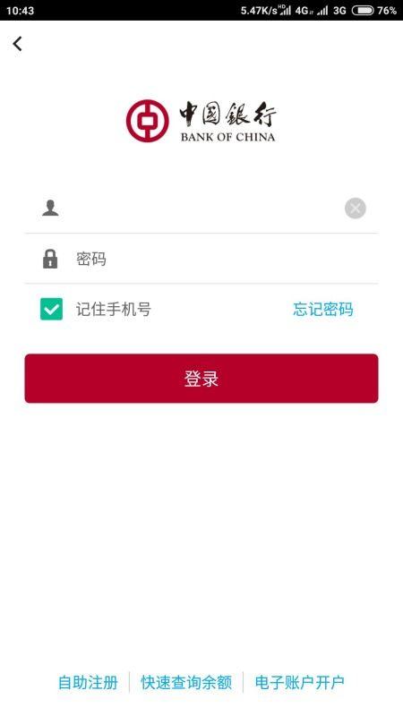 头条用户转账记录删除