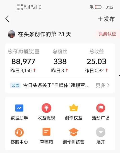 头条感想,解码时代脉搏，感悟社会变迁