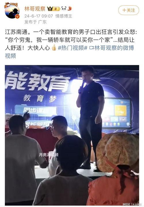 南通最新爆料视频,城市变迁与民生发展