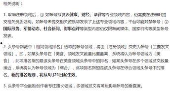 头条注册后更新不了,注册成功后为何无法更新内容？