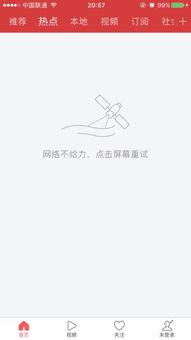 头条广告下载后打不开,下载后无法打开的解决方案