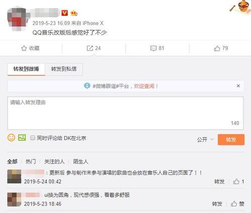 qq音乐明星回复,QQ音乐明星互动精彩瞬间回顾