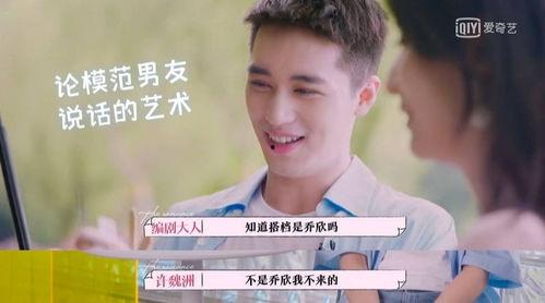 拍恋爱综艺的男明星,拍恋爱综艺的男明星甜蜜互动大盘点