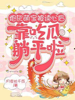 吃瓜读心小说推荐,揭秘小说中的心理奥秘与人性百态