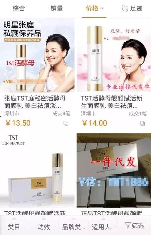 明星的微商产品有哪些,网红明星的私藏秘物大公开