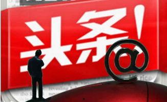 做头条还能赚到钱吗吗