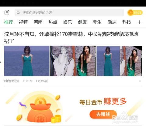 头条直播如何快速有钱挣,快速变现的秘诀解析