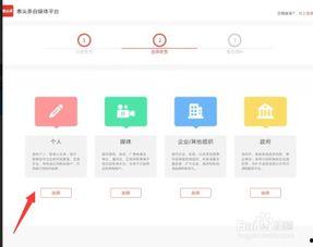 头条哪里申请自媒体号,头条平台自媒体号申请攻略