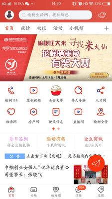 榆树头条新闻,聚焦本地热点，共话民生发展