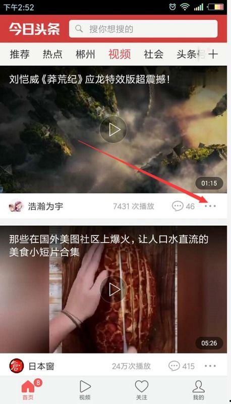 如何在头条上转视频,头条视频转码技巧，让你的视频内容更丰富