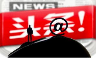 头条多少年了,砥砺前行，共赴新征程——携手走过多少年风雨历程